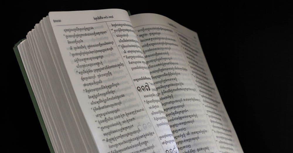 ចូរ​យើង​ឲ្យ​តម្លៃ​ព្រះបន្ទូល