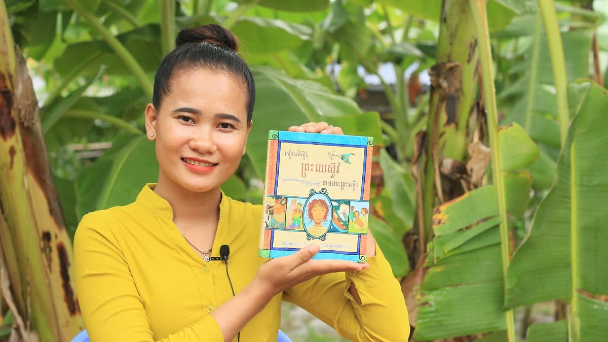 ការពន្យល់រឿងក្នុងព្រះគម្ពីរ